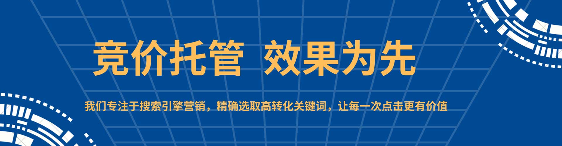 麻豆sem优化