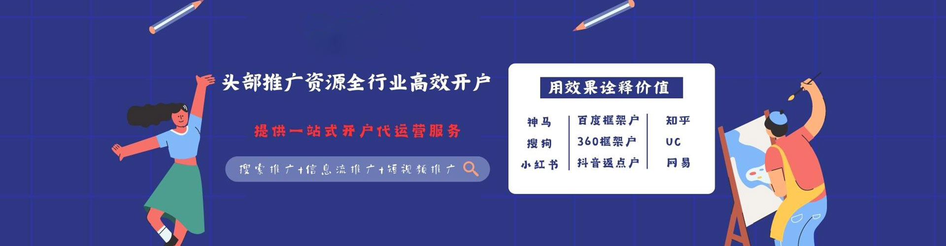 麻豆推广信息流
